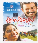 Classmates Malayalam DVD